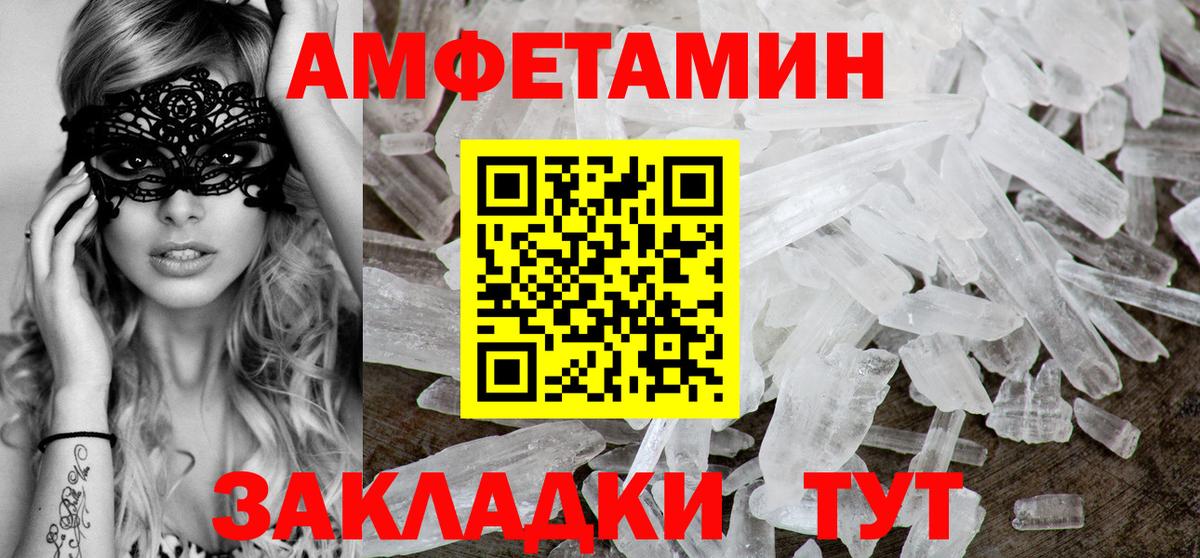 Амфетамин 98% Елабуга