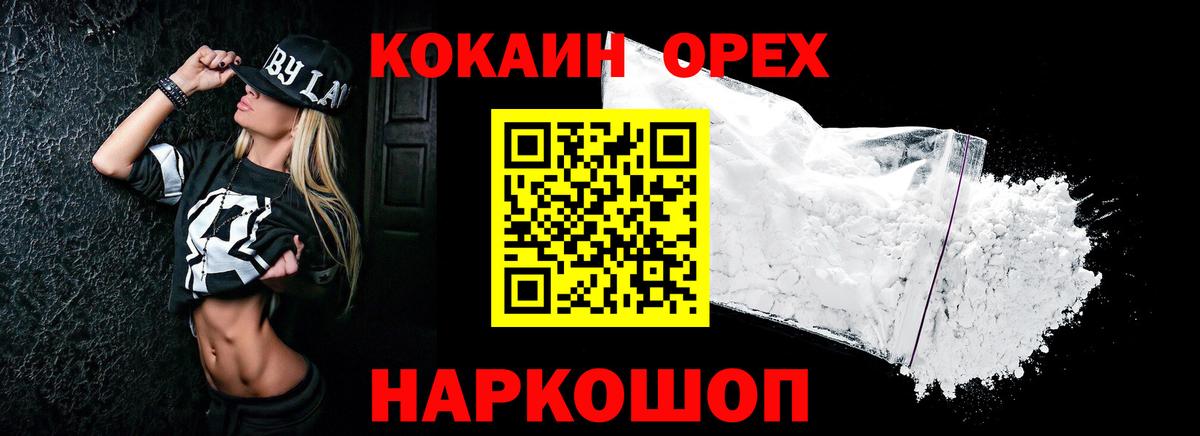 COCAIN  Вход с VPN  Елабуга  COCAIN 98% 