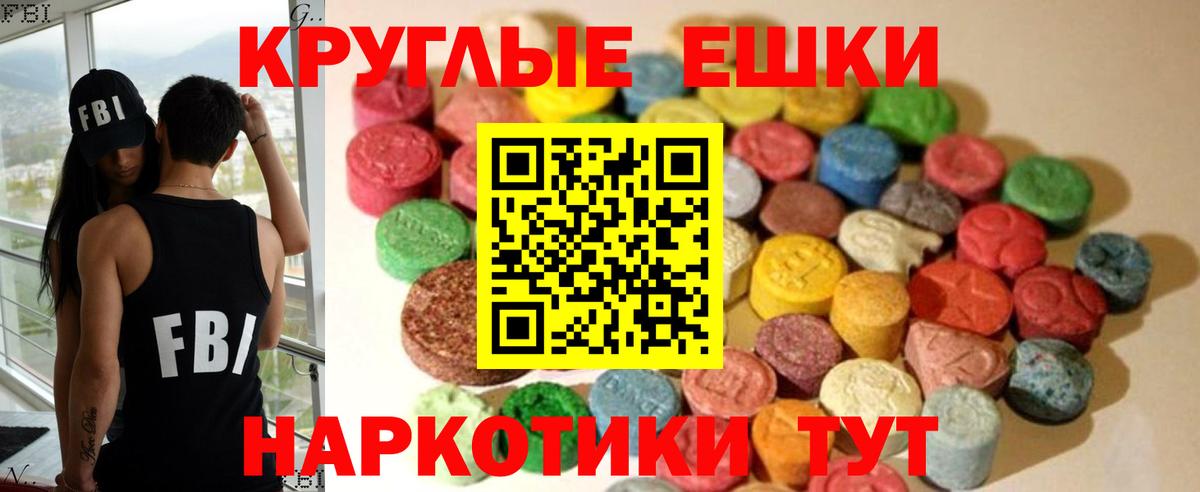 Елабуга  Экстази Cube  Экстази 250 мг  мориарти Telegram  Вход с VPN 
