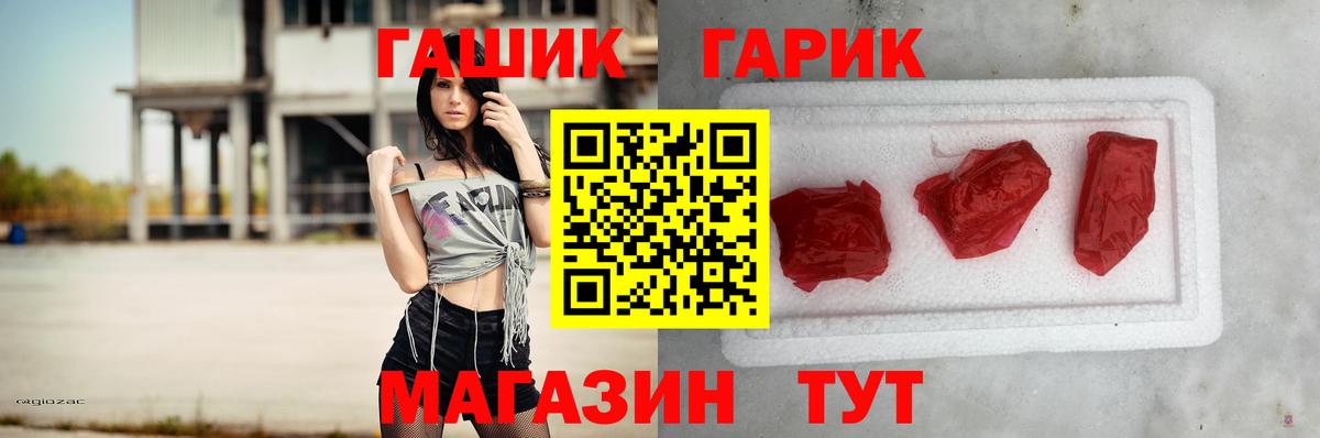 ГАШИШ хэш Елабуга