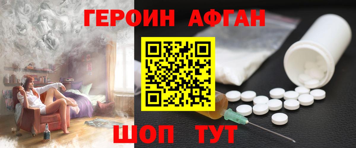 Героин  Вход с VPN  Елабуга  Героин герыч 