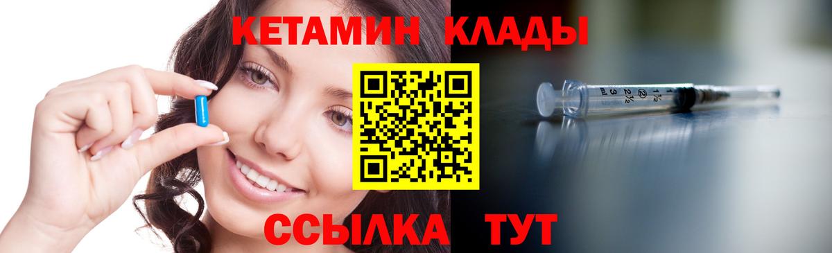 Кетамин VHQ  Вход с VPN  кракен онион  Елабуга 