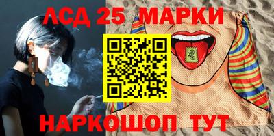 марки lsd Ликино-Дулёво