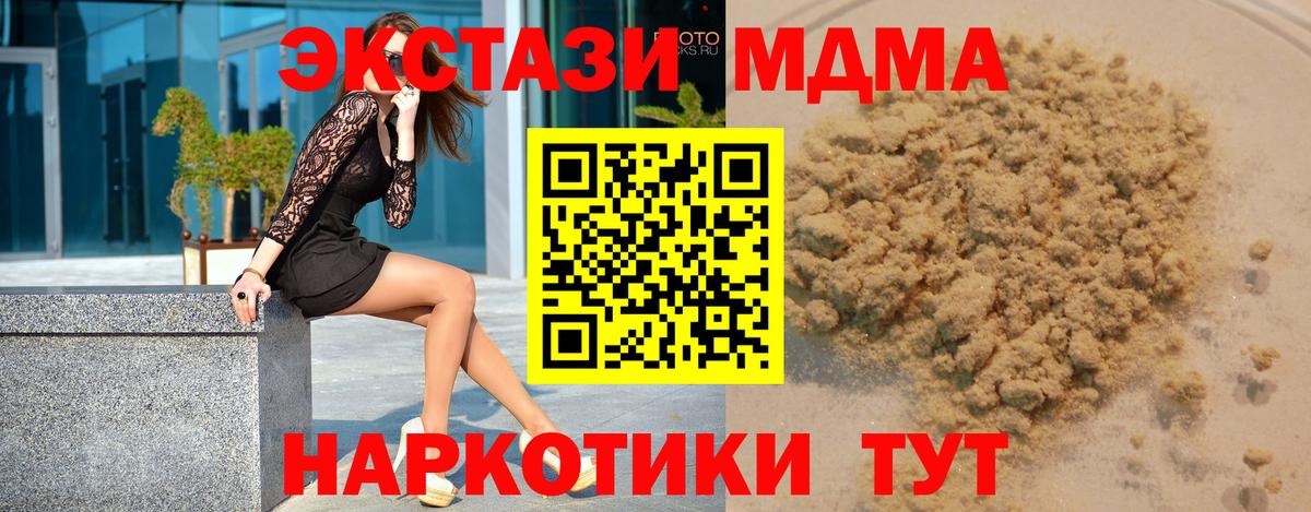 Елабуга  MDMA кристаллы  MDMA молли  Вход с VPN 