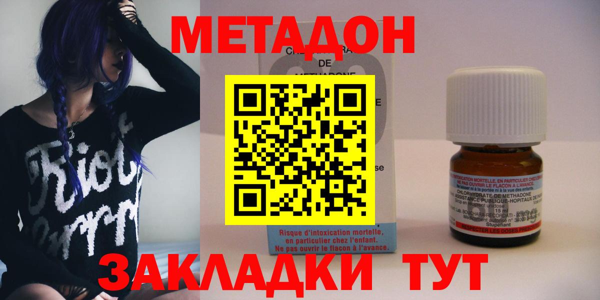 МЕТАДОН белоснежный  МЕТАДОН VHQ  Елабуга  Вход с VPN 