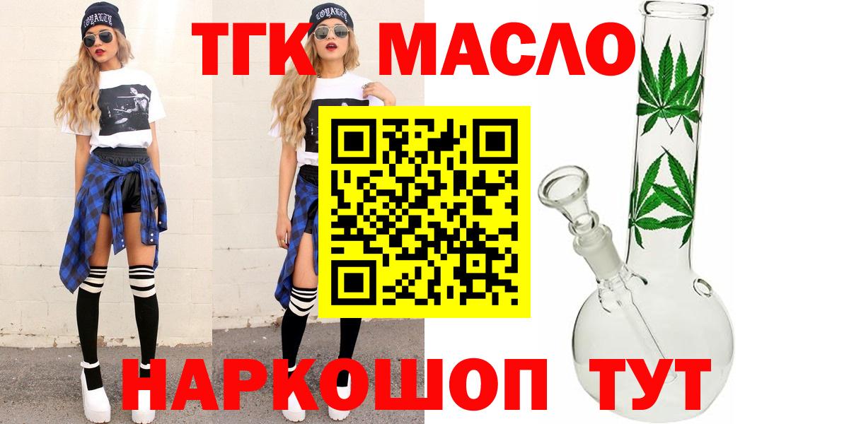 ТГК Wax Елабуга