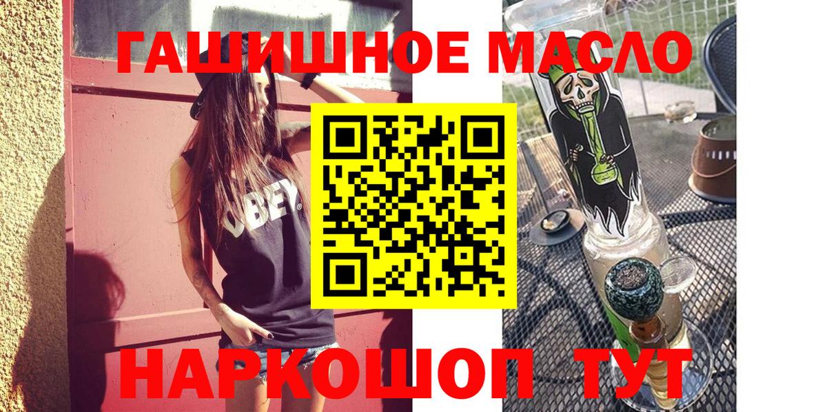 Дистиллят ТГК вейп с тгк  Дистиллят ТГК THC oil  Елабуга  Вход с VPN 